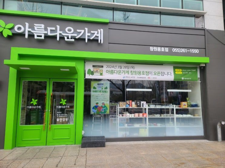 아름다운가게 전송 솔루션 구축 현장 사진