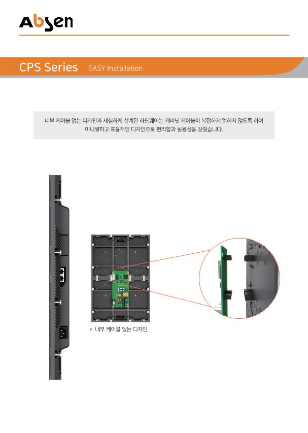 빛으로 완성되는 공간, (주)연우솔루션의 AbSen CPS LED 전광판 시리즈 — LED전광판 현장 사진 7