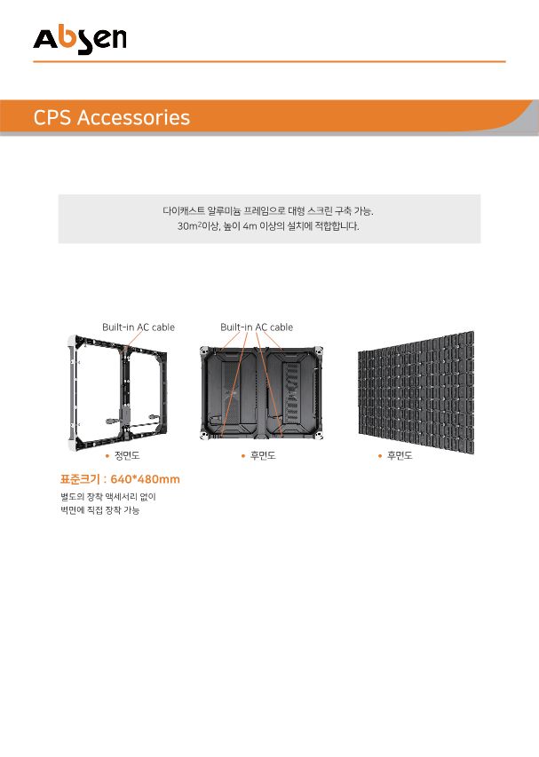 빛으로 완성되는 공간, (주)연우솔루션의 AbSen CPS LED 전광판 시리즈 — LED전광판 현장 사진 8