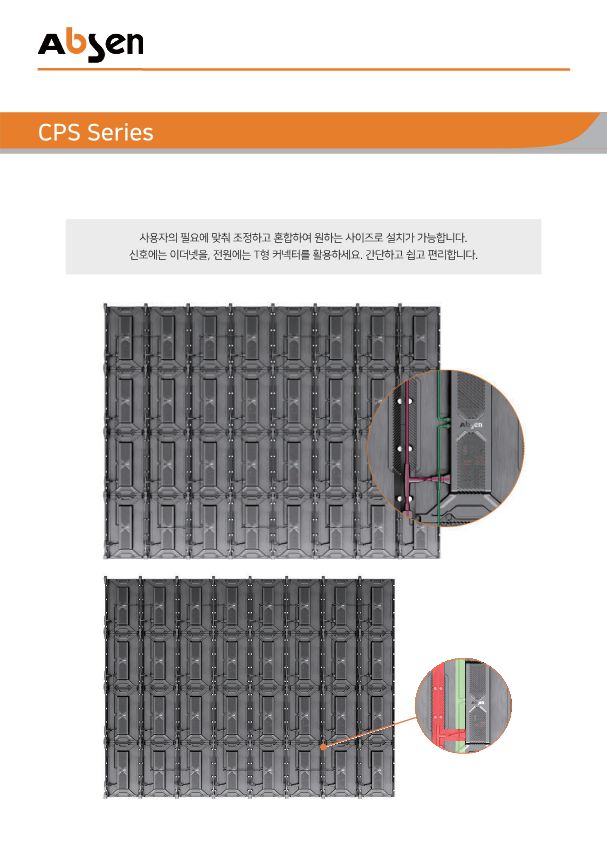 빛으로 완성되는 공간, (주)연우솔루션의 AbSen CPS LED 전광판 시리즈 — LED전광판 현장 사진 10