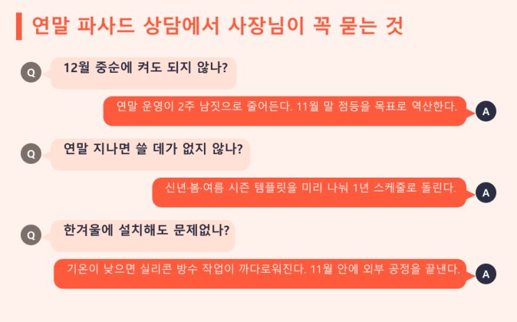 외벽 미디어파사드, 12월 점등은 9월에 정한다 — LED전광판 현장 사진 8