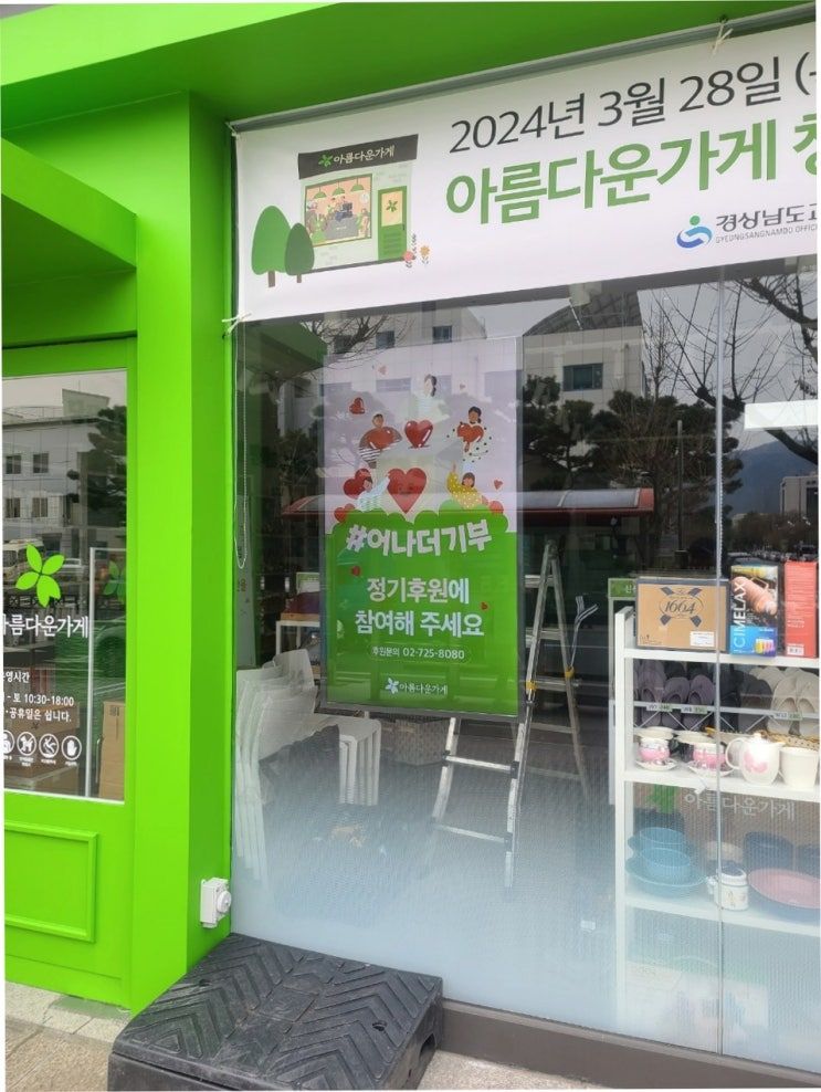 가맹점 연말 DID, 제작비 나눈 기준 — LED전광판 현장 사진 4