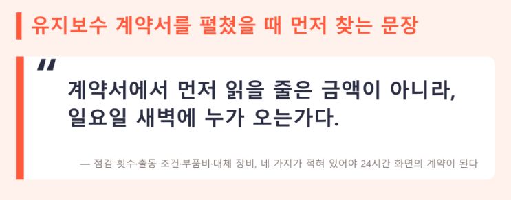 병원 로비 DID, 24시간의 점검 주기 — LED전광판 현장 사진 8